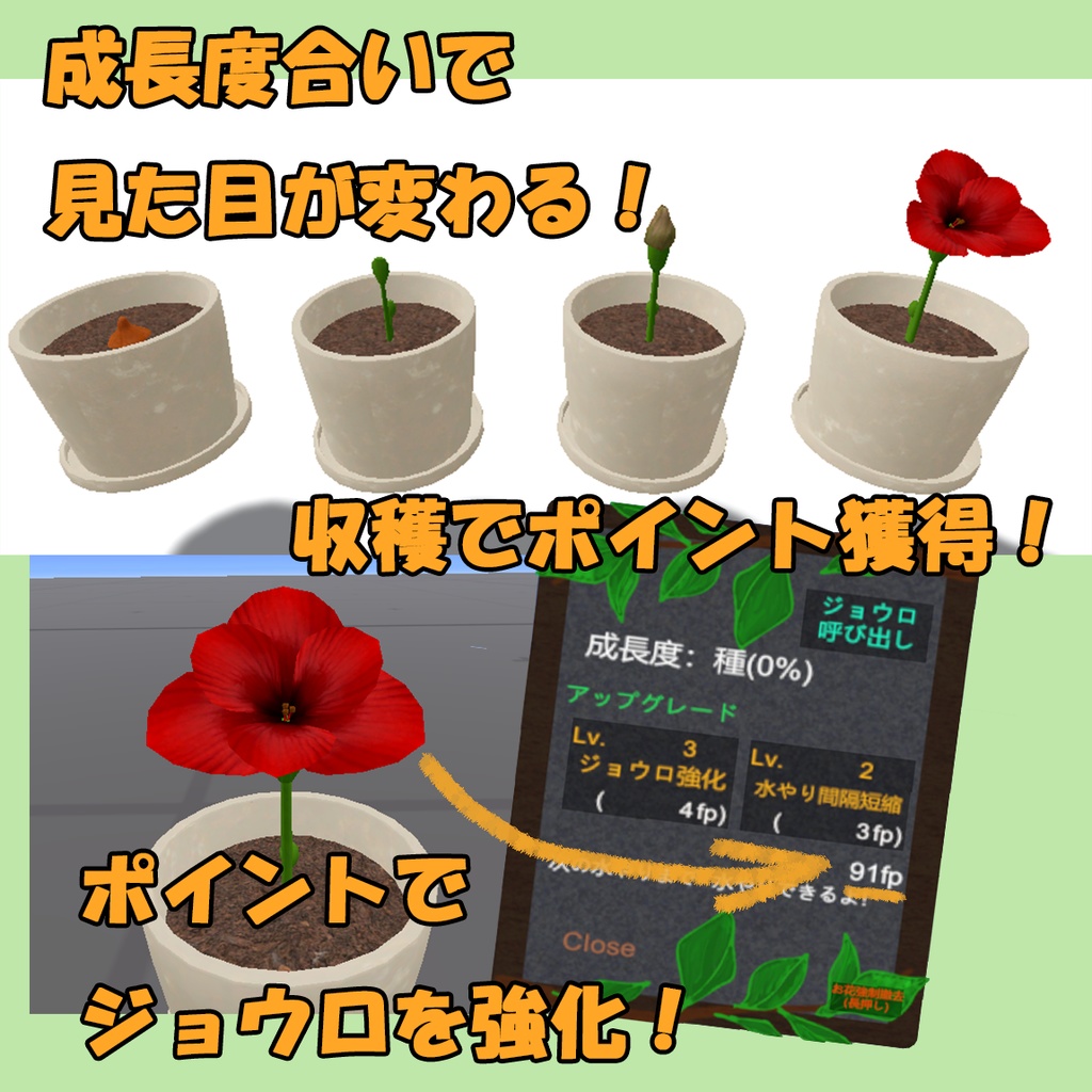 【VRChatワールドギミック】ホーチプラント
