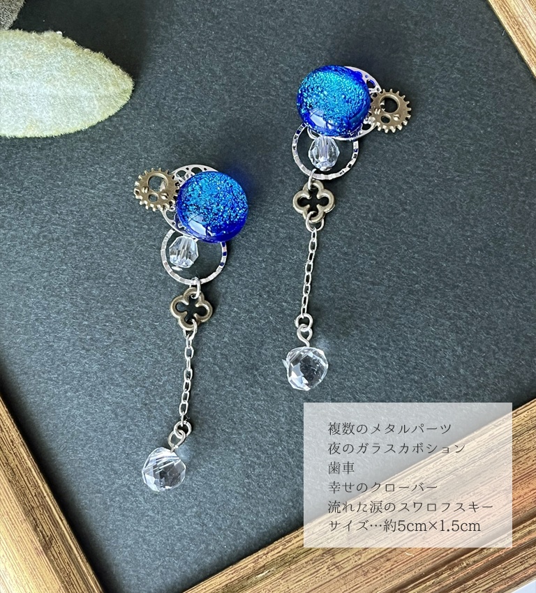 むたみわイメージピアスorイヤリング