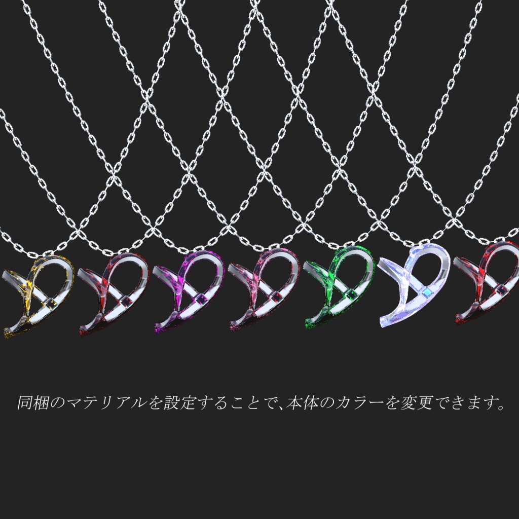 【VRChat向け】Secret Line