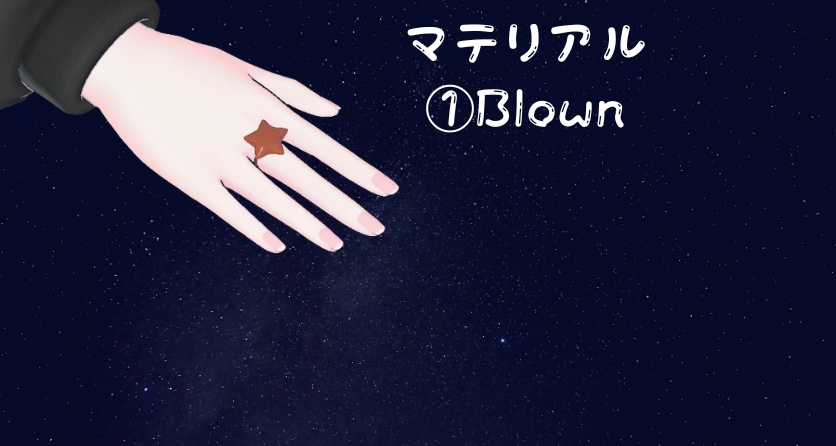 【VRC想定】Star ring