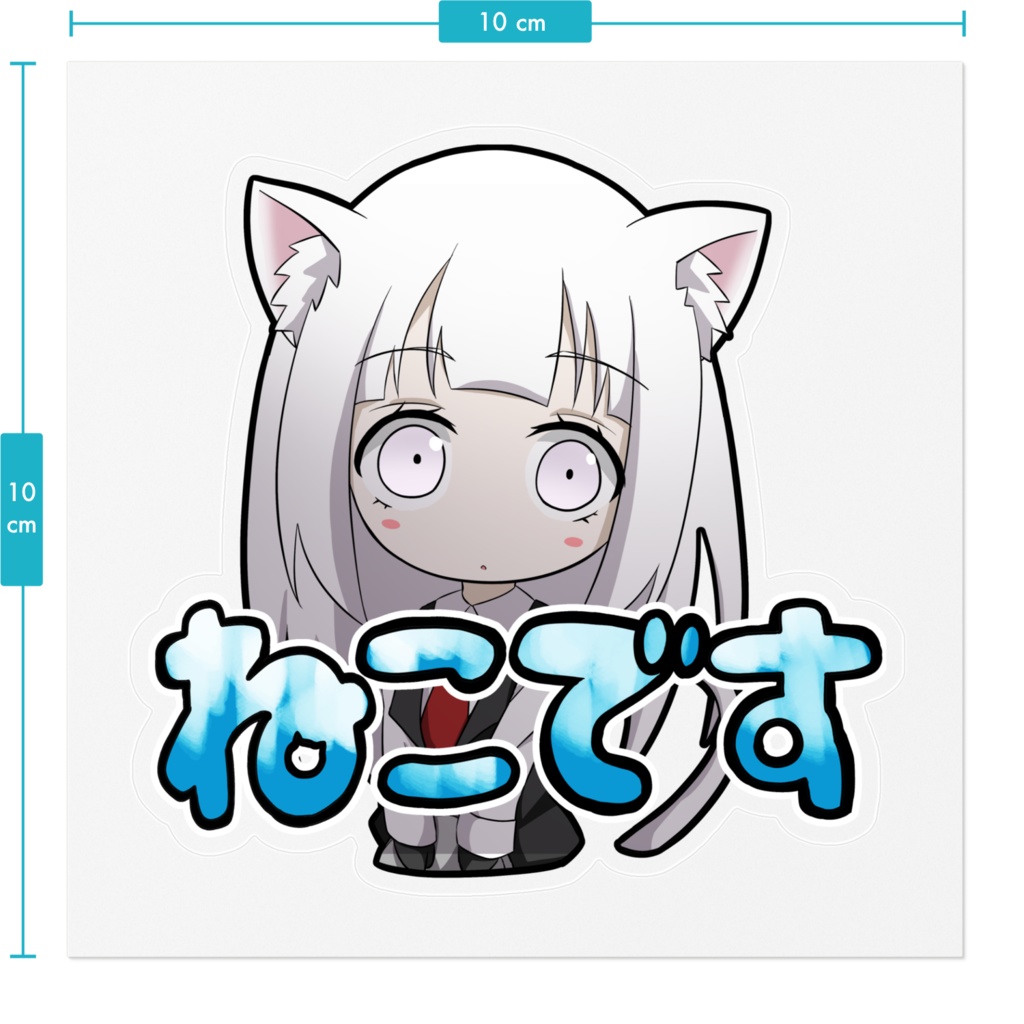 ねこのSCPレストラン - ステッカー【SCP-040-JP】