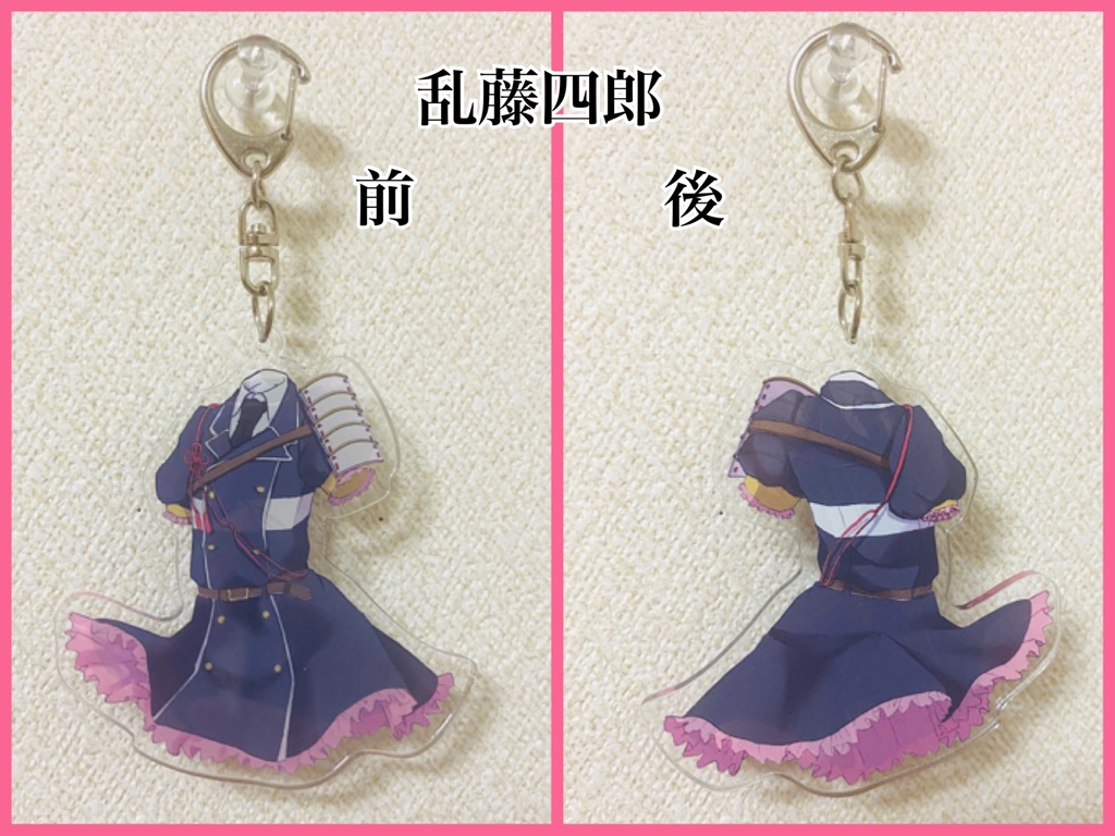 【現品のみ】短刀通常衣装アクリルキーホルダー