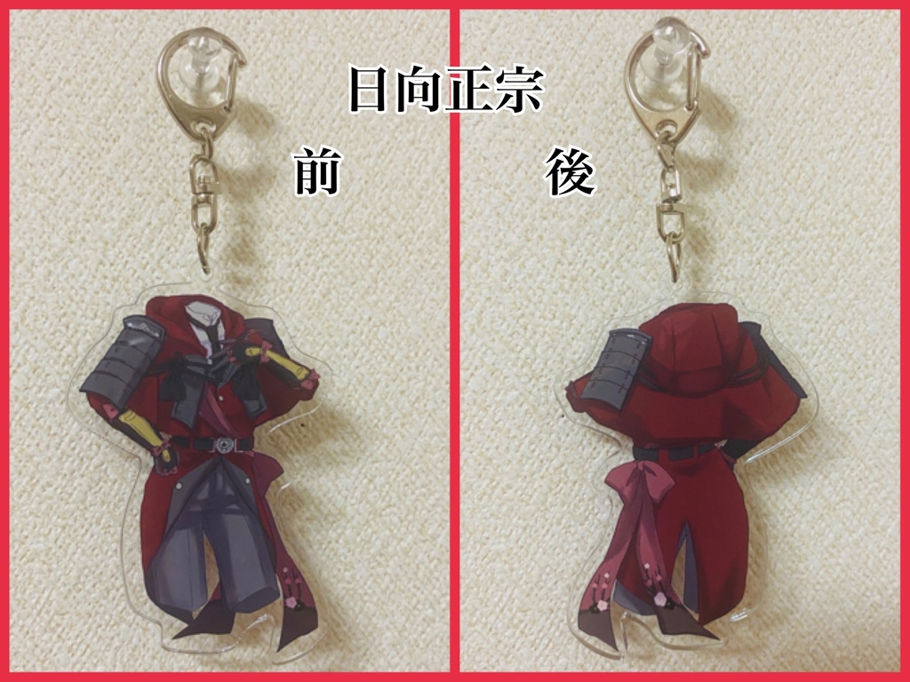 【現品のみ】短刀通常衣装アクリルキーホルダー