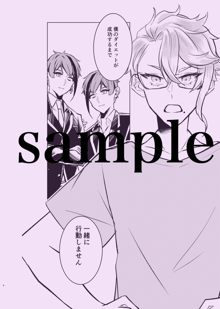 【3/21新刊】アズはやせたい