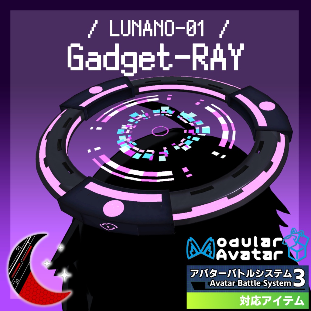 【オリジナル3Dモデル】【MA/ABS対応】ヘイロー型可変装備「Gadget-RAY」