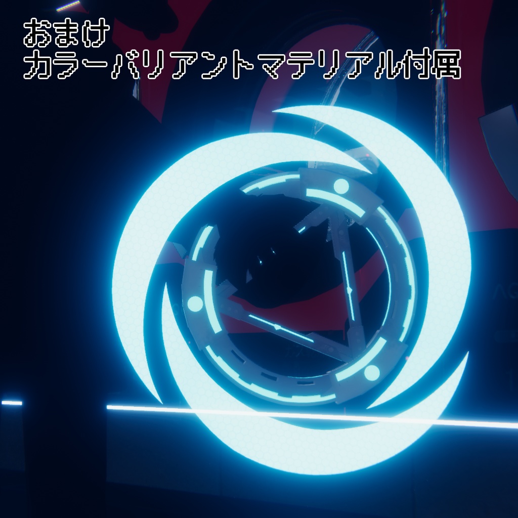 MA対応VRChat向け可変型ヘイロー「Gadget-RAY」