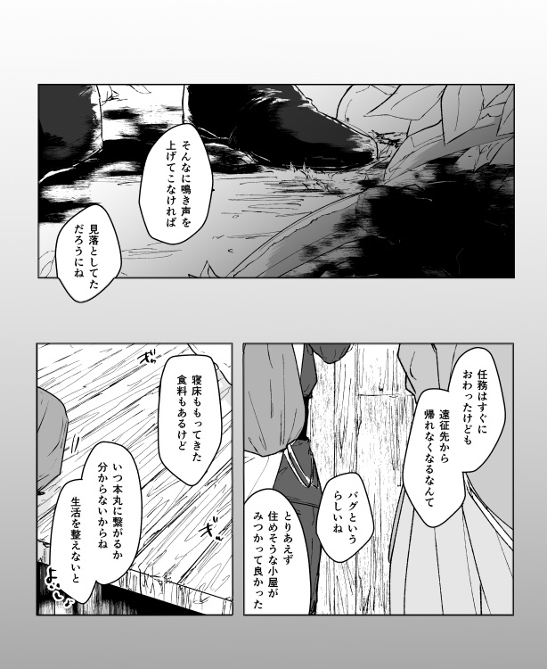 【石かり既刊】カゴ【アンハッピーエンド】