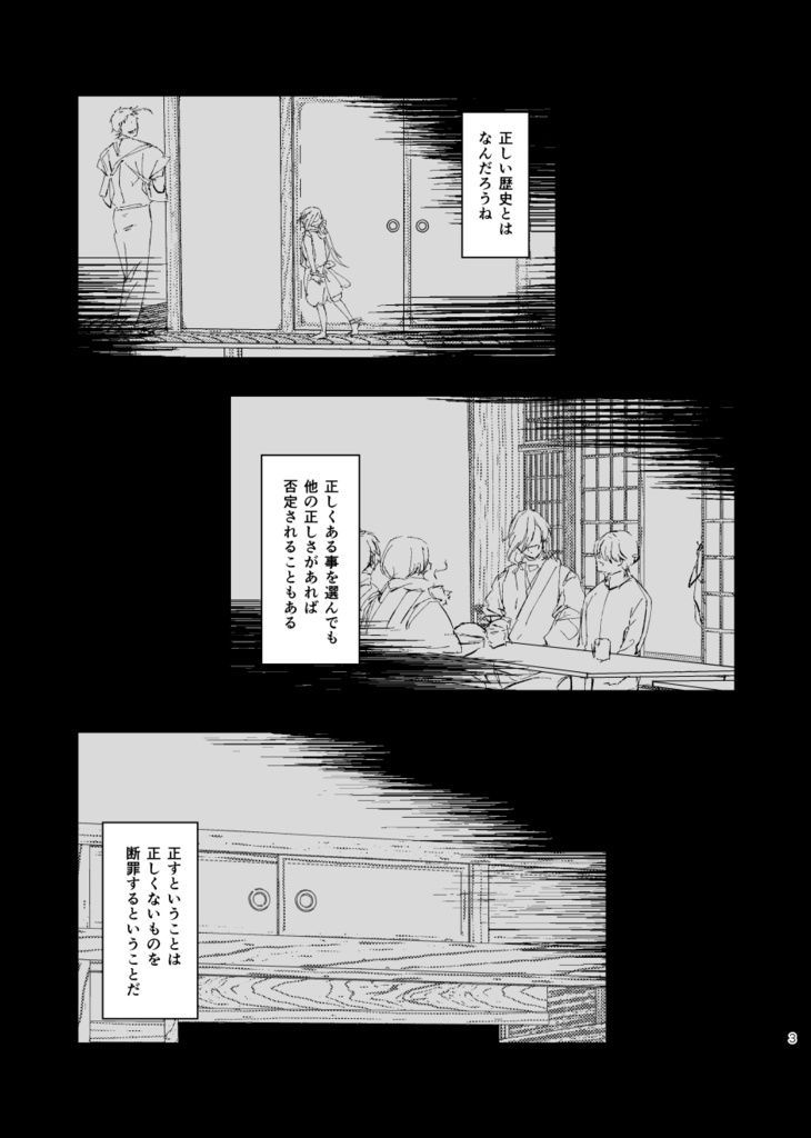 【石かり既刊】カゴ【アンハッピーエンド】