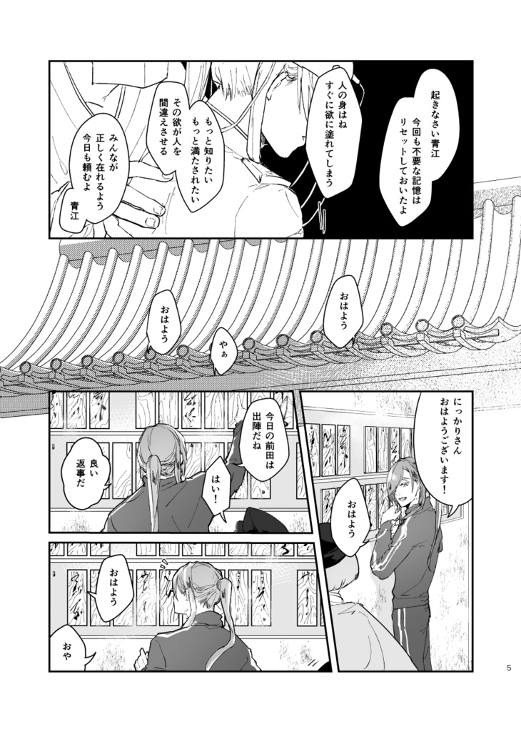 【石かり既刊】カゴ【アンハッピーエンド】