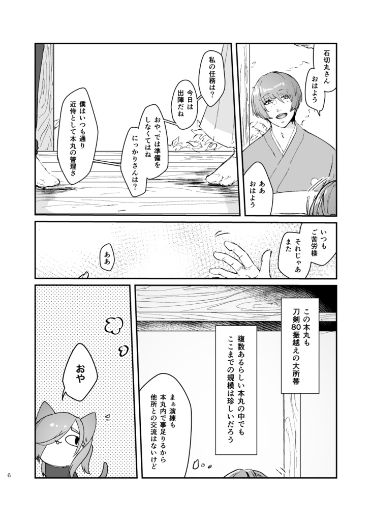 【石かり既刊】カゴ【アンハッピーエンド】