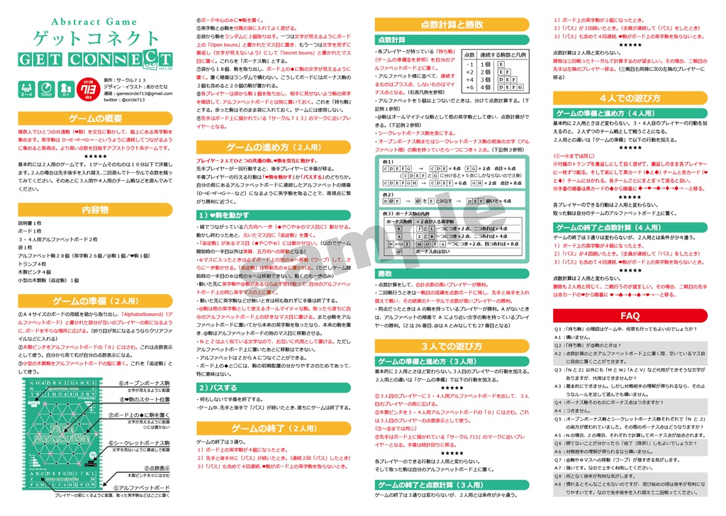 ゲットコネクト