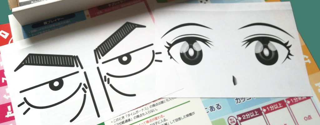 めかくしねんど