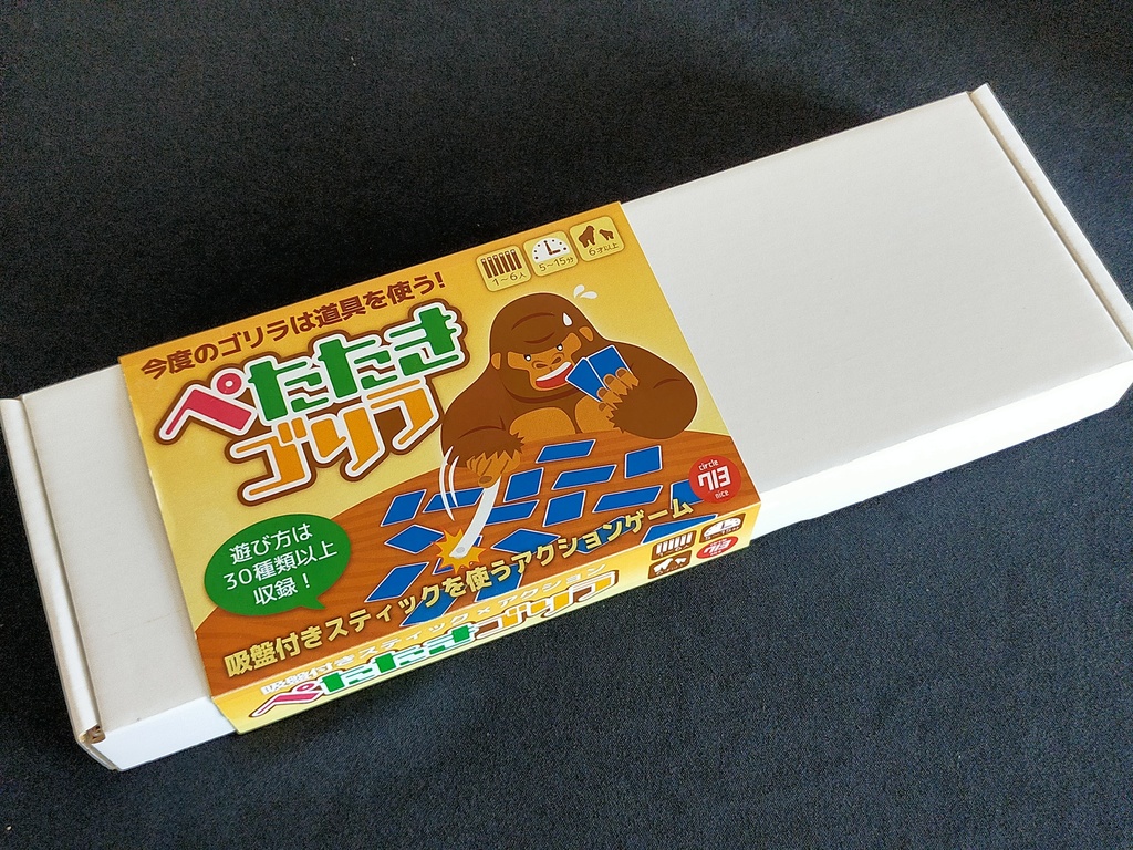 ぺたたきゴリラ【アークライト・ゲーム賞2025優秀賞 受賞】