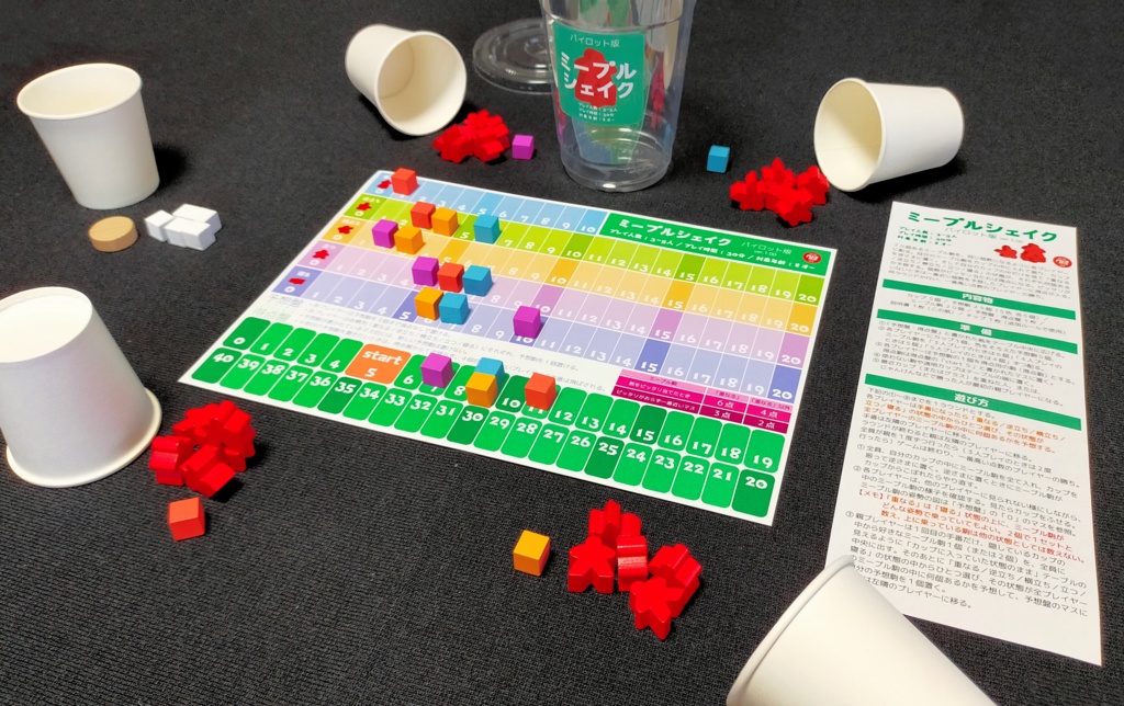 ミープルシェイク パイロット版1.03ver