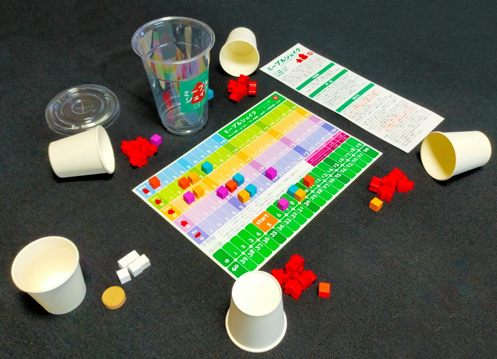 ミープルシェイク パイロット版1.03ver