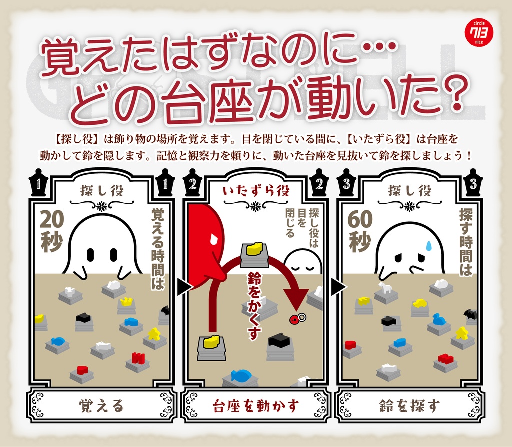 ゴーストベル(発送は10/18以降)