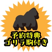 ゴーストベル(発送は10/18以降)