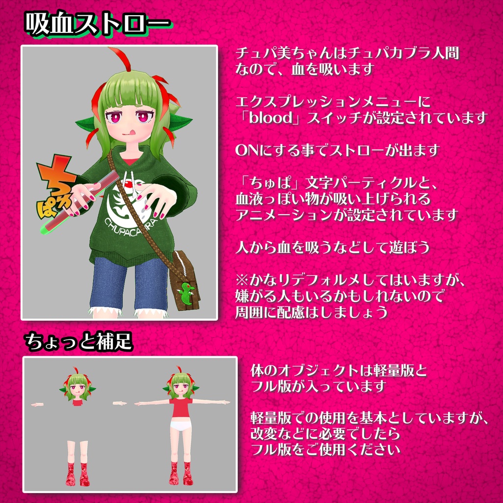 【オリジナル3Dモデル】吸血少女 鏑木チュパ美