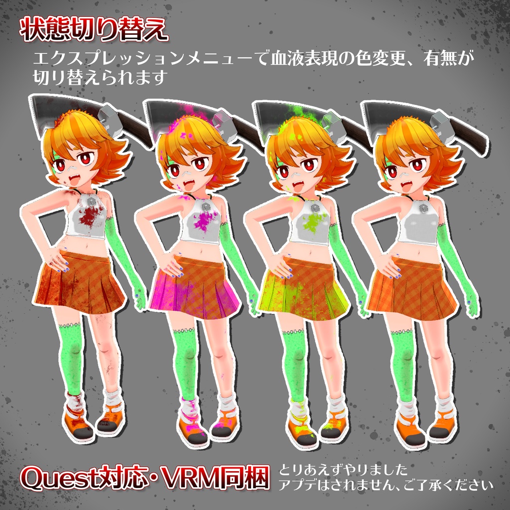 リトル・フランケン 緋鉈