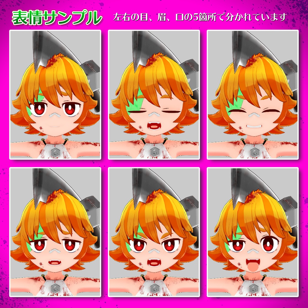 リトル・フランケン 緋鉈