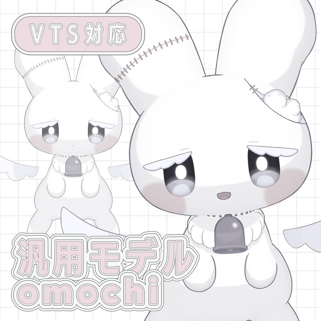 【Live2D汎用モデル】omochi【VTS対応】