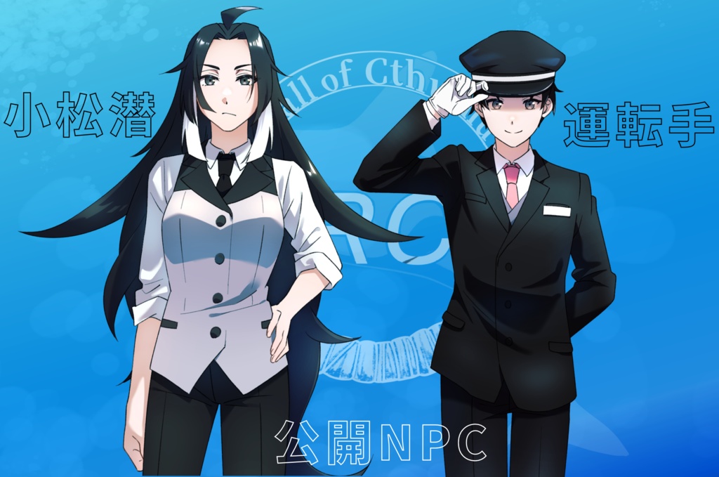 【CoC無料シナリオ】ORCA【SPLL:E109759】