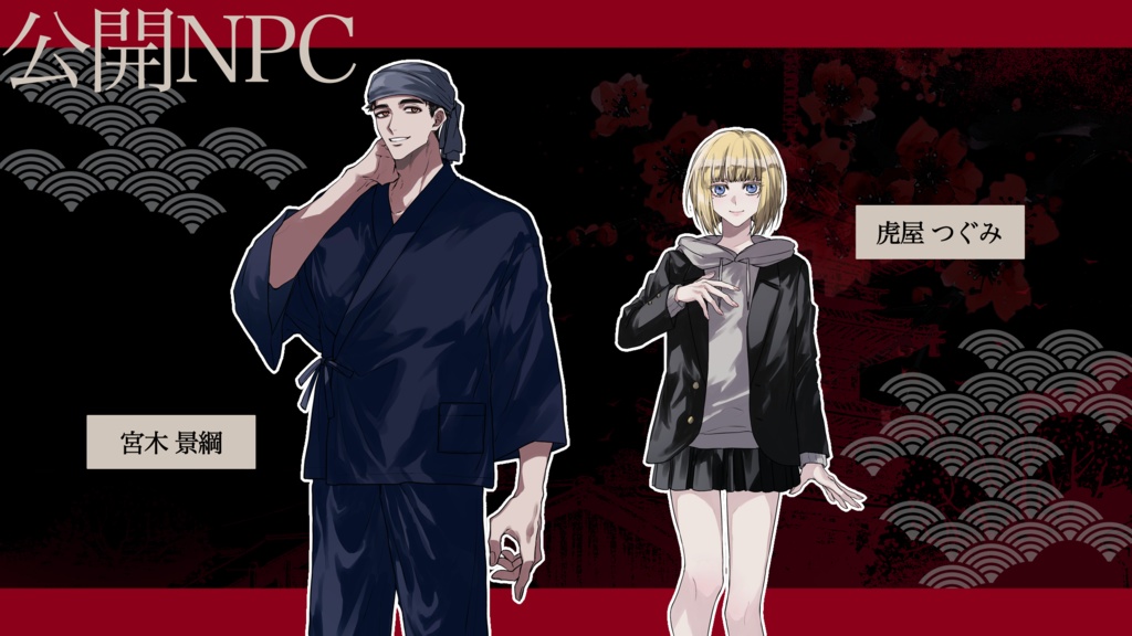 【CoC無料シナリオ】らいこうのしるべ