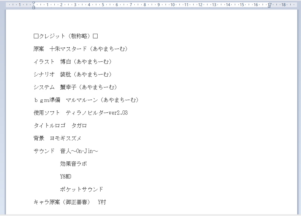 「俺の〇休み」 ダウンロード商品
