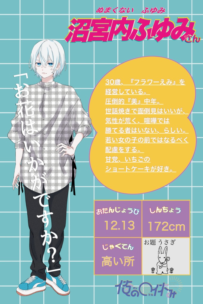 「俺の〇休み」 ダウンロード商品