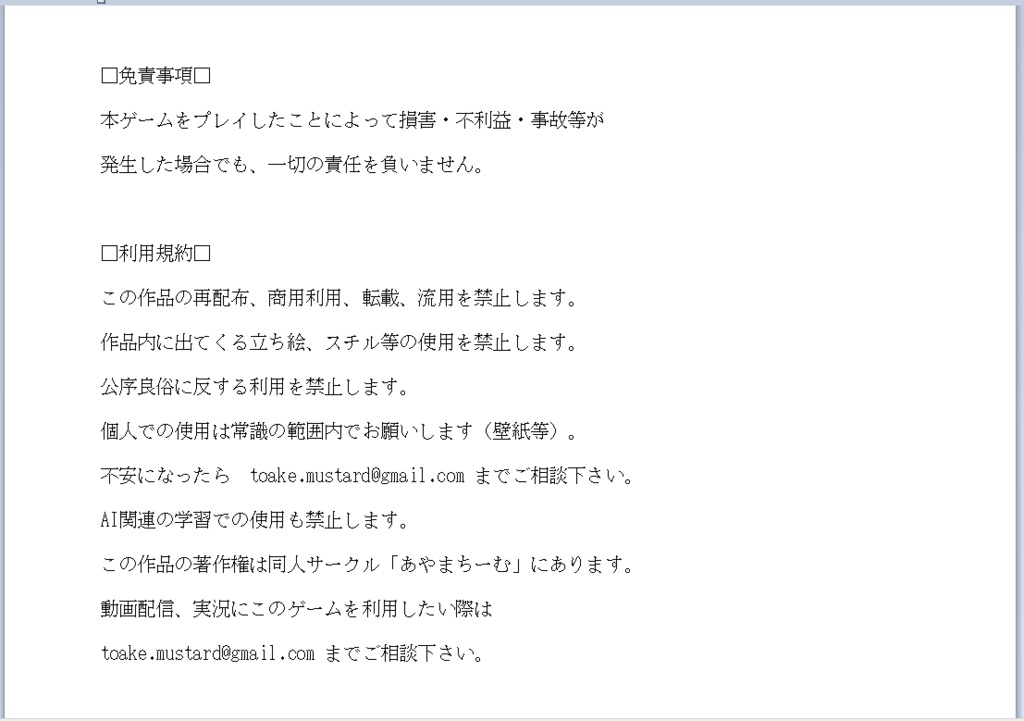 「俺の〇休み」 ダウンロード商品