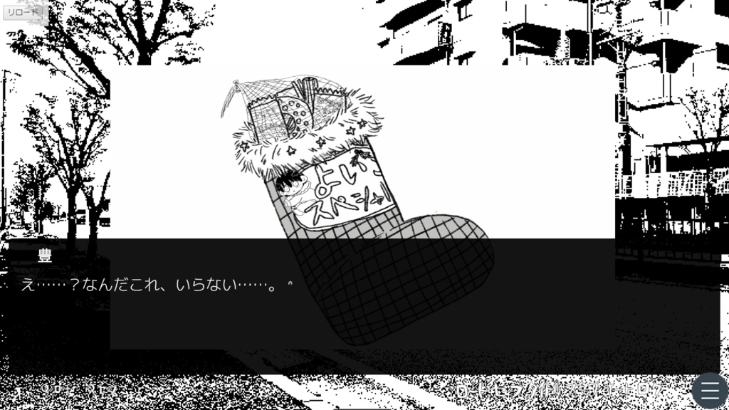 BLゲーム『4人の花嫁』