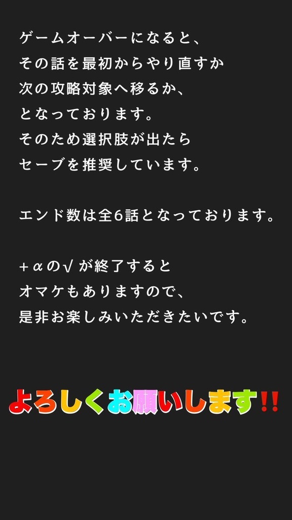 BLゲーム『4人の花嫁』