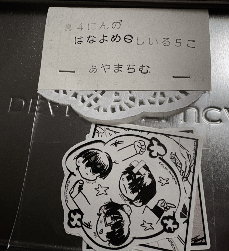 4人の花嫁全5種シール