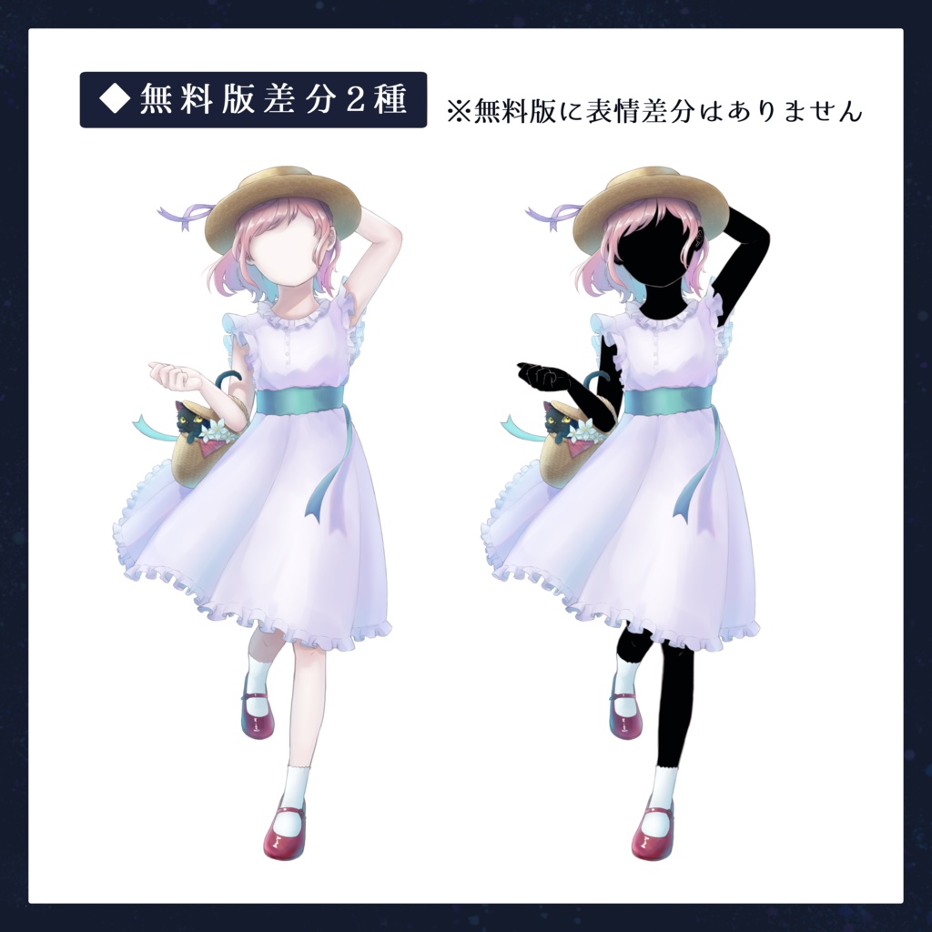 【立ち絵素材】SUMMER GIRL Vol.1 少女_ワンピース_女の子