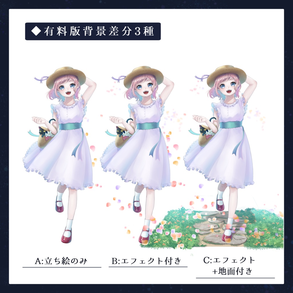 【立ち絵素材】SUMMER GIRL Vol.1 少女_ワンピース_女の子