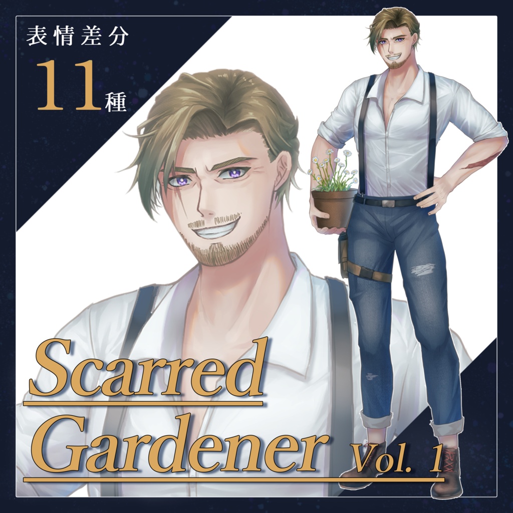 【立ち絵素材】Scarred Gardener Vol. 1　壮年＿シャツ＿男性＿短髪