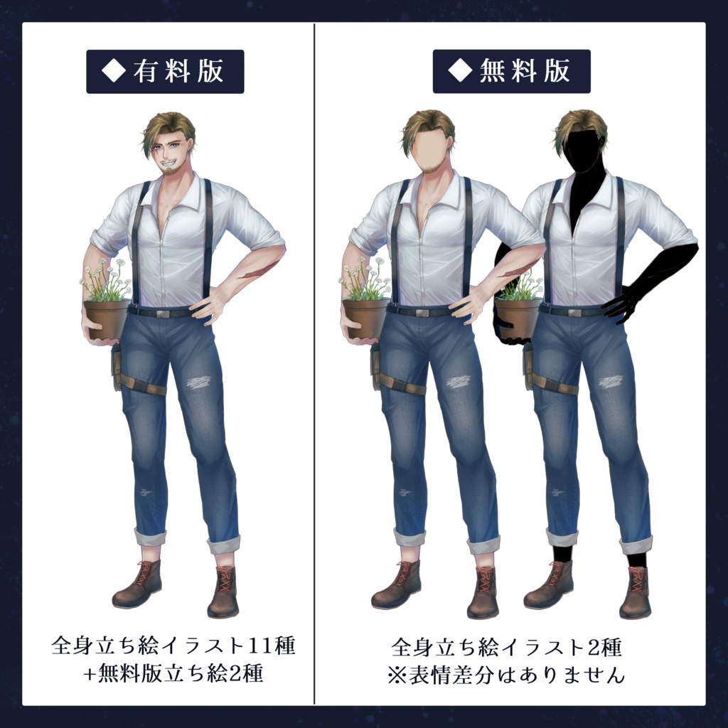 【立ち絵素材】Scarred Gardener Vol. 1 壮年_シャツ_男性_短髪