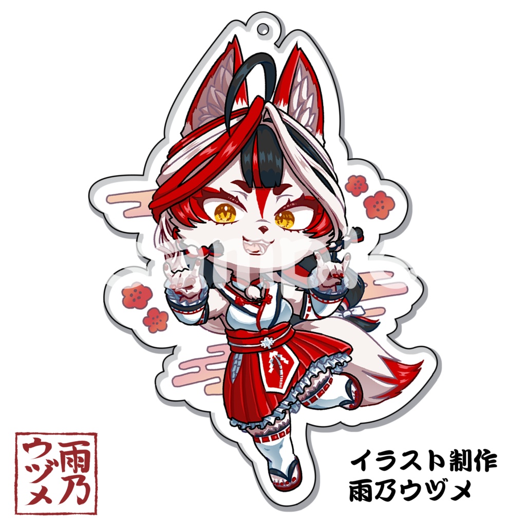 【受注生産】雨乃ウヅメ初アクリルキーホルダー(名刺付き)