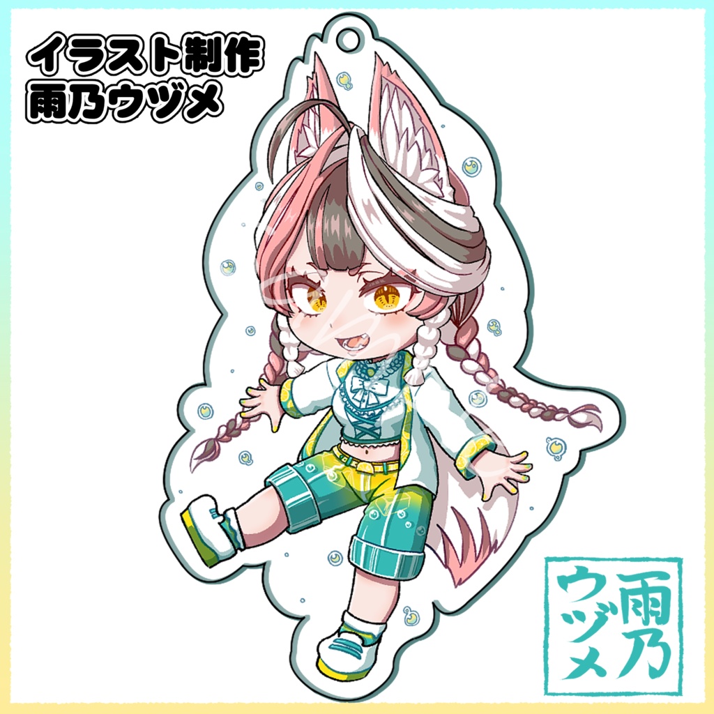 【受注生産】雨乃ウヅメ夏服アクリルキーホルダー(名刺付き)