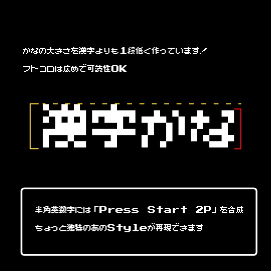 【8ピクセル】こんてにゅー 2P【無料・商用可】