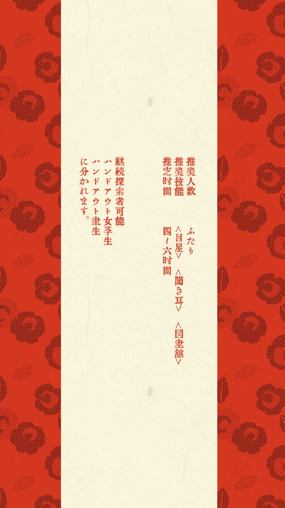 クトゥルフ神話TRPG【そして僕らは幸福と知るのさ】(SPLL:E107207)