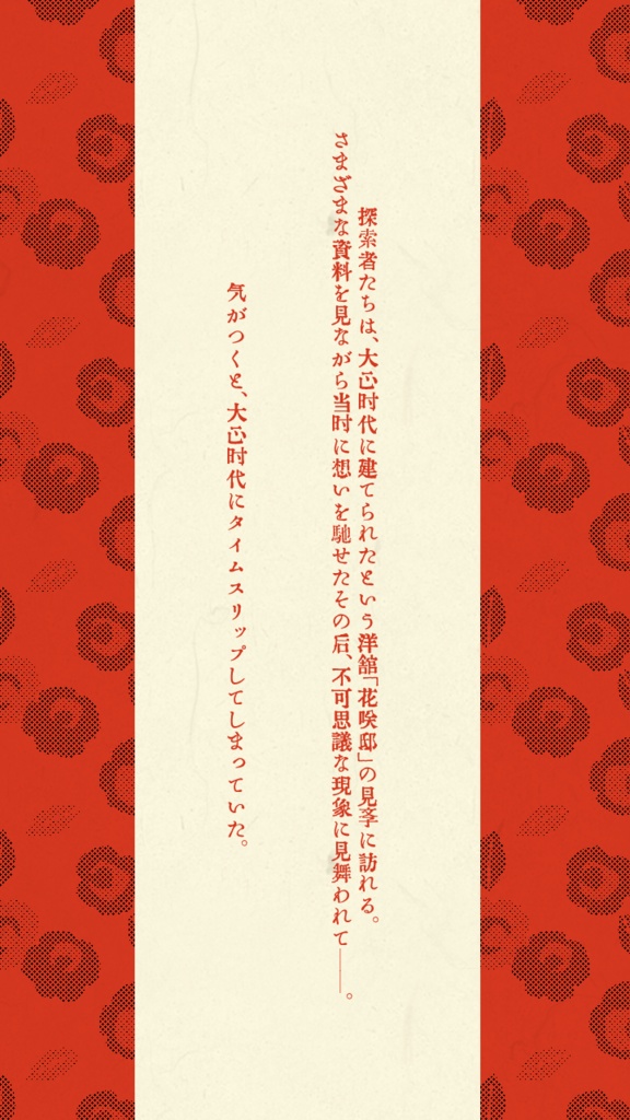 クトゥルフ神話TRPG【そして僕らは幸福と知るのさ】(SPLL:E107207)