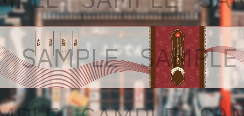 クトゥルフ神話TRPG【そして僕らは幸福と知るのさ】(SPLL:E107207)