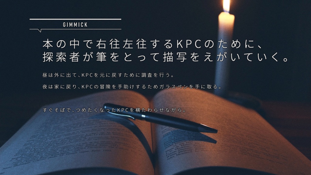 クトゥルフ神話TRPG【インクが編む呼吸】(SPLL:E197761)