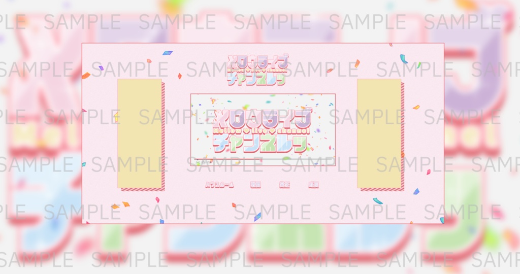 クトゥルフ神話TRPG【メロウライブチャンネルッ】(SPLL:E200011)