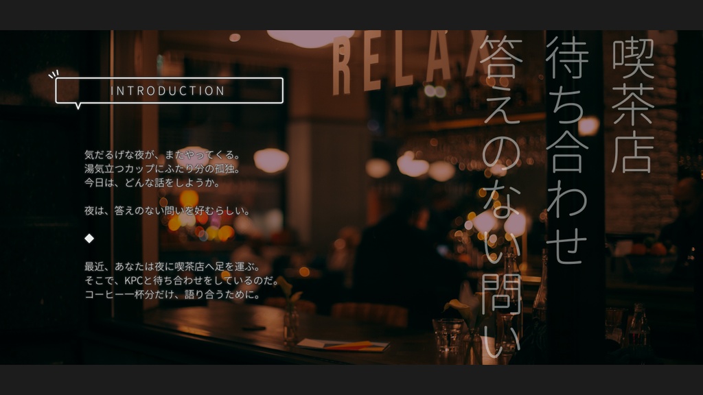 クトゥルフ神話TRPG【夜と語らうフィロソフィー】(SPLL:E198683)