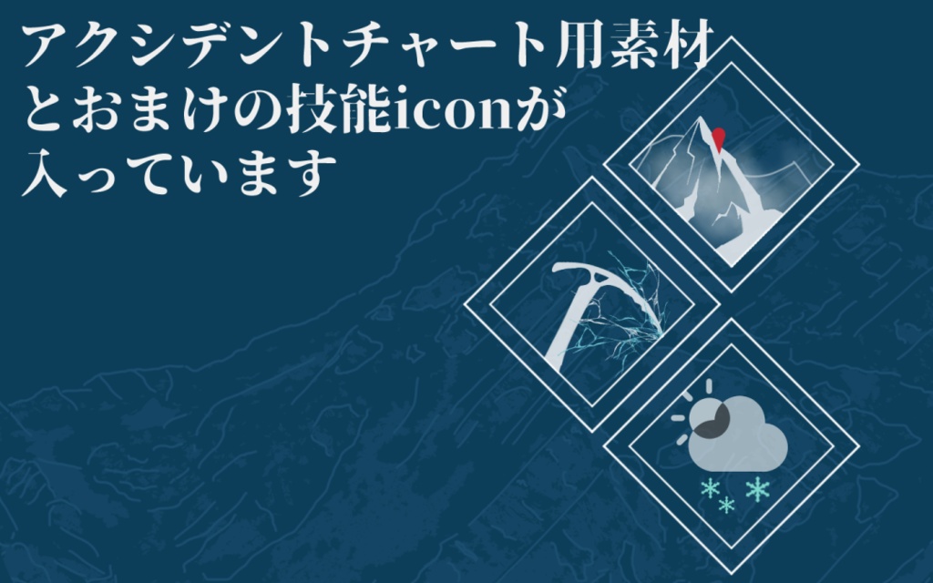 非公式:狂気山脈【亜続編】『未知なる山嶺を夢に求めて』