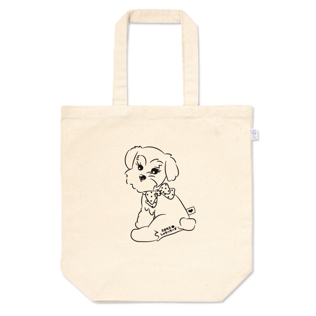 ふあもふ❤︎しゅなっちーずオリジナルトートバッグM