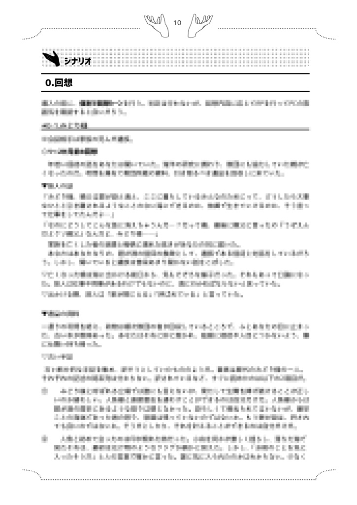 CoC【暗礁に掌】SPLL:E108468