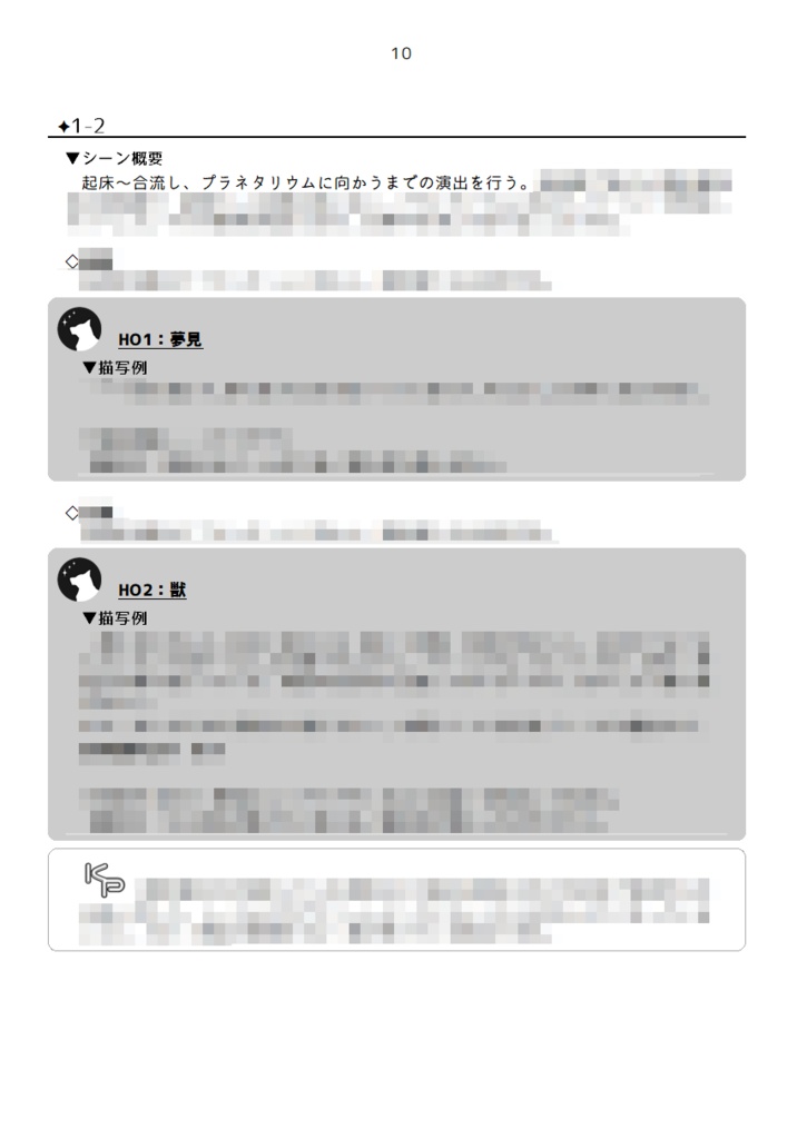 【クトゥルフ神話TRPG】夜駆けの獣 SPLL:E109533